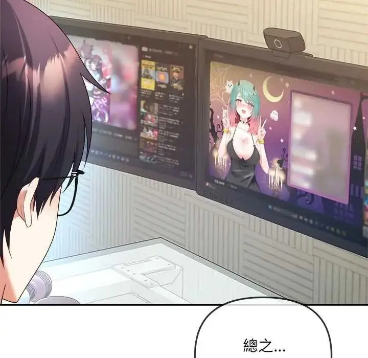 漫画《立志当VJ的娇妻》第3话第52张图