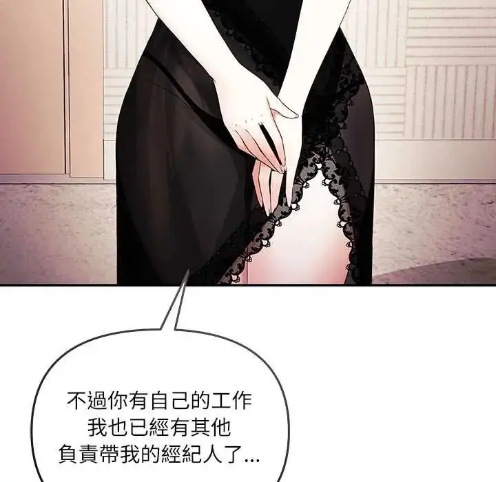 漫画《立志当VJ的娇妻》第3话第58张图