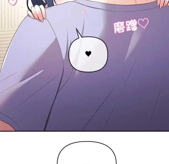 漫画《立志当VJ的娇妻》第3话第6张图