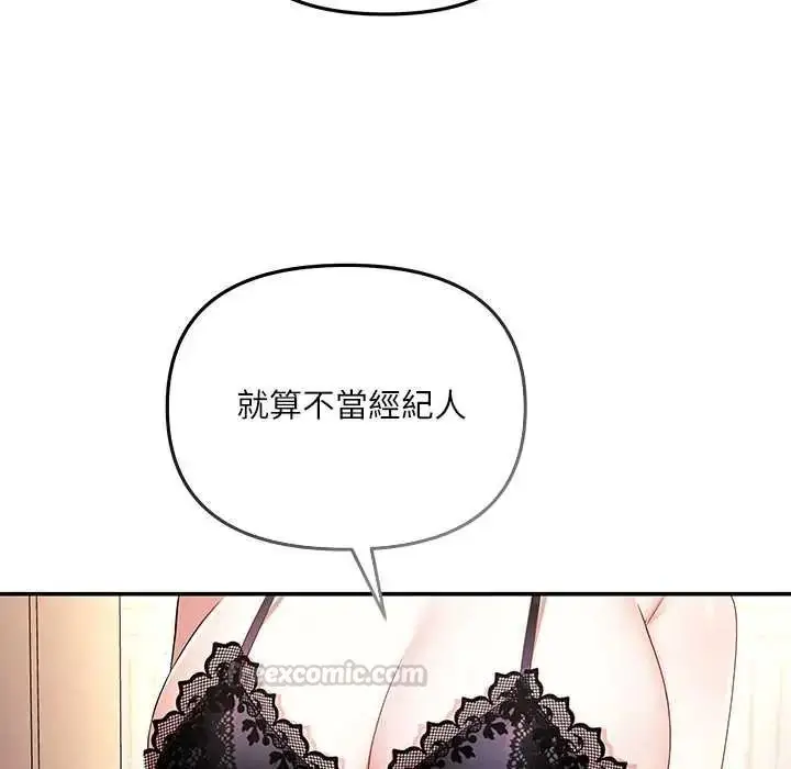 漫画《立志当VJ的娇妻》第3话第60张图