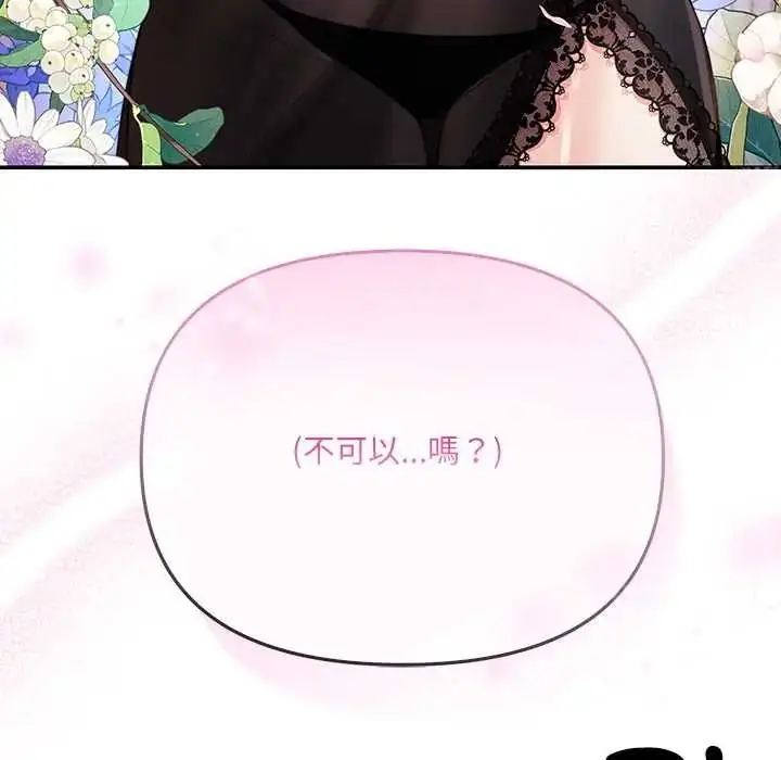 漫画《立志当VJ的娇妻》第3话第66张图