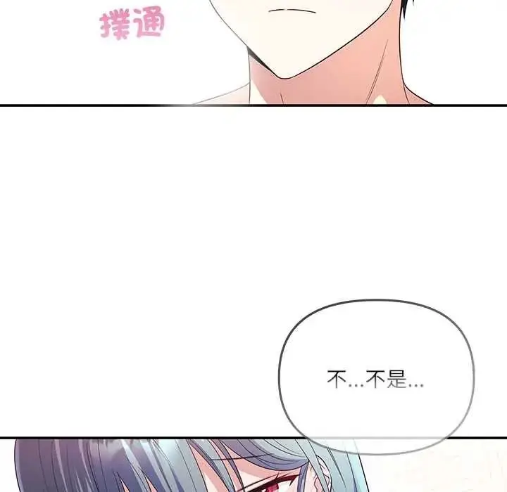 漫画《立志当VJ的娇妻》第3话第68张图