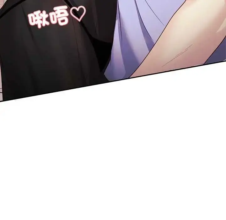 漫画《立志当VJ的娇妻》第3话第77张图
