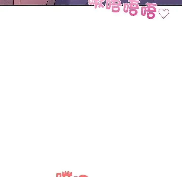 漫画《立志当VJ的娇妻》第3话第80张图