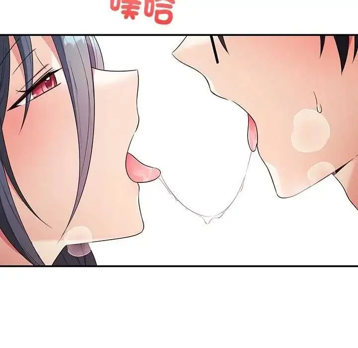 漫画《立志当VJ的娇妻》第3话第81张图