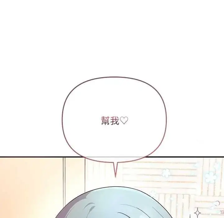 漫画《立志当VJ的娇妻》第3话第82张图