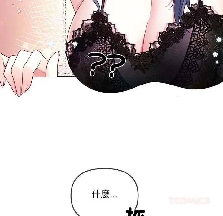 漫画《立志当VJ的娇妻》第3话第84张图
