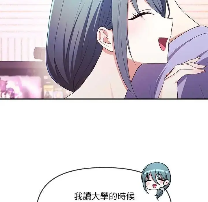 漫画《立志当VJ的娇妻》第3话第9张图