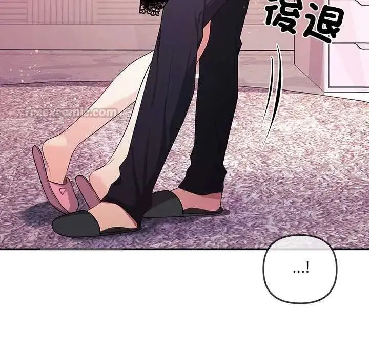 漫画《立志当VJ的娇妻》第3话第90张图