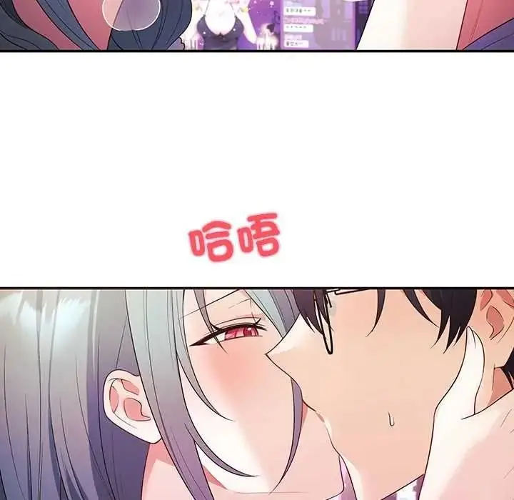 漫画《立志当VJ的娇妻》第3话第92张图
