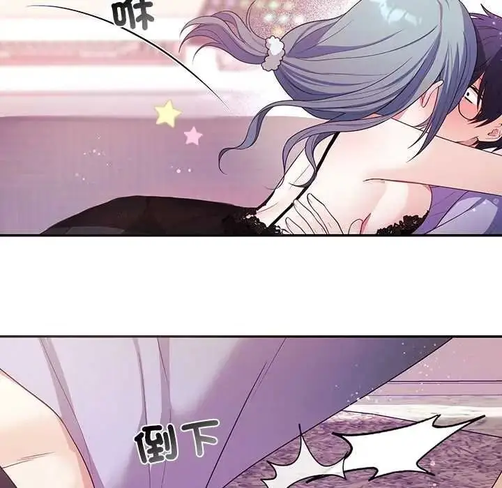 漫画《立志当VJ的娇妻》第3话第94张图