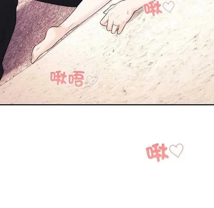 漫画《立志当VJ的娇妻》第3话第98张图
