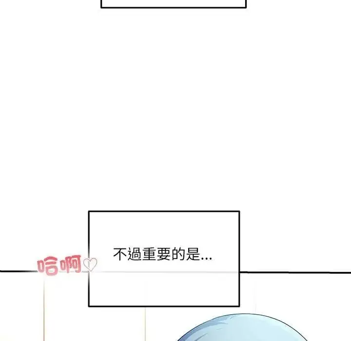漫画《立志当VJ的娇妻》第4话第10张图