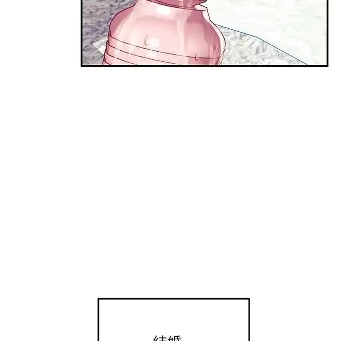 漫画《立志当VJ的娇妻》第4话第101张图