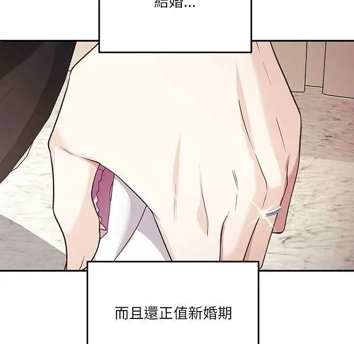 漫画《立志当VJ的娇妻》第4话第102张图