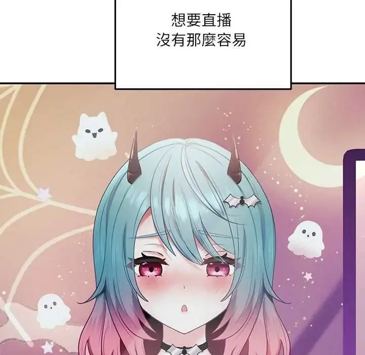 漫画《立志当VJ的娇妻》第4话第104张图