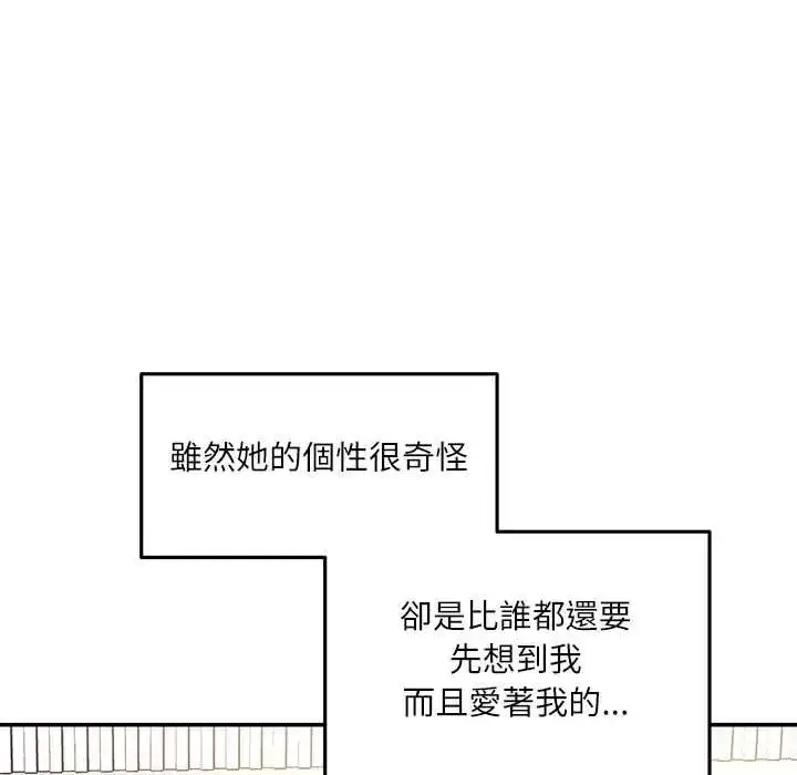 漫画《立志当VJ的娇妻》第4话第106张图