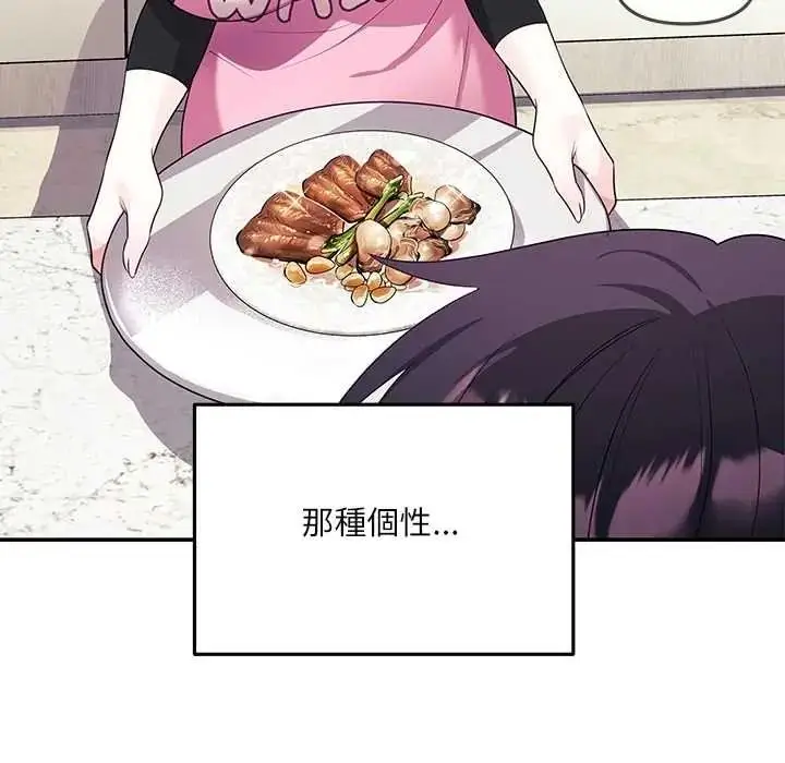 漫画《立志当VJ的娇妻》第4话第108张图