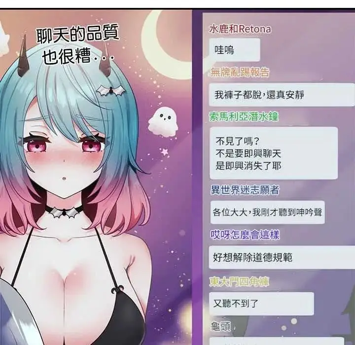 漫画《立志当VJ的娇妻》第4话第110张图