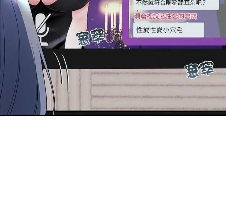 漫画《立志当VJ的娇妻》第4话第111张图