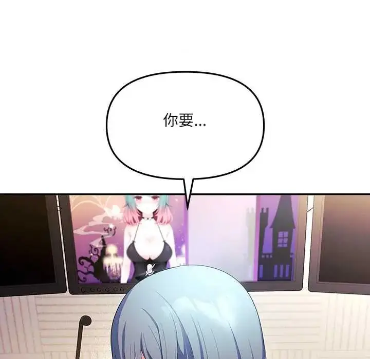 漫画《立志当VJ的娇妻》第4话第116张图