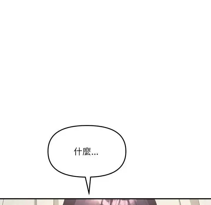 漫画《立志当VJ的娇妻》第4话第119张图