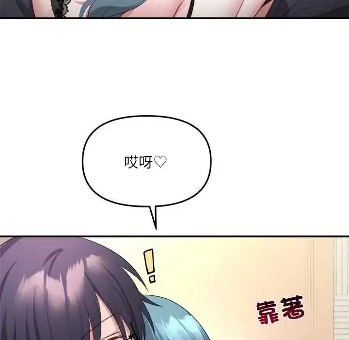 漫画《立志当VJ的娇妻》第4话第123张图