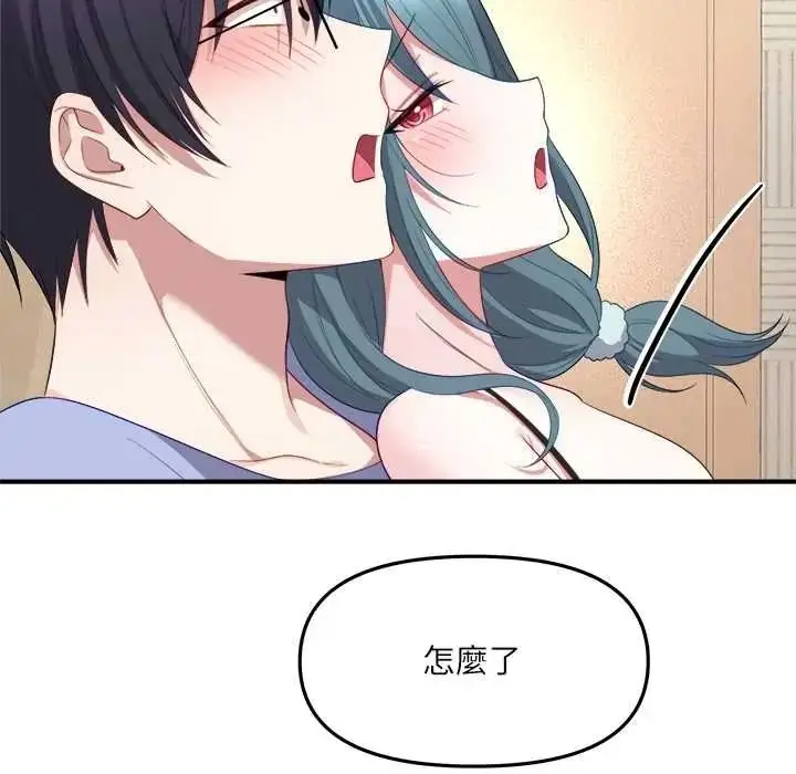 漫画《立志当VJ的娇妻》第4话第124张图