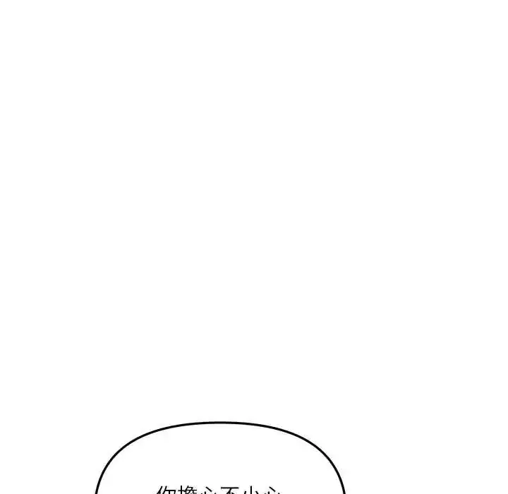 漫画《立志当VJ的娇妻》第4话第125张图