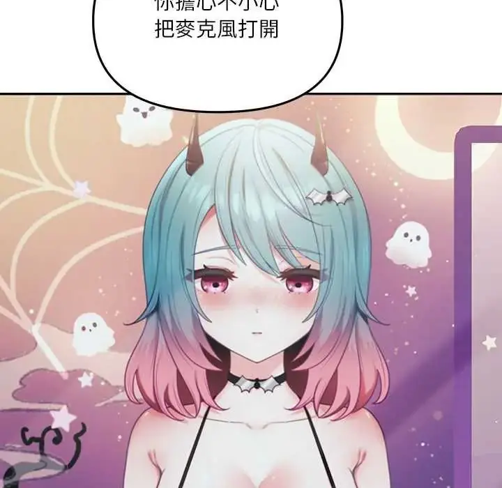 漫画《立志当VJ的娇妻》第4话第126张图