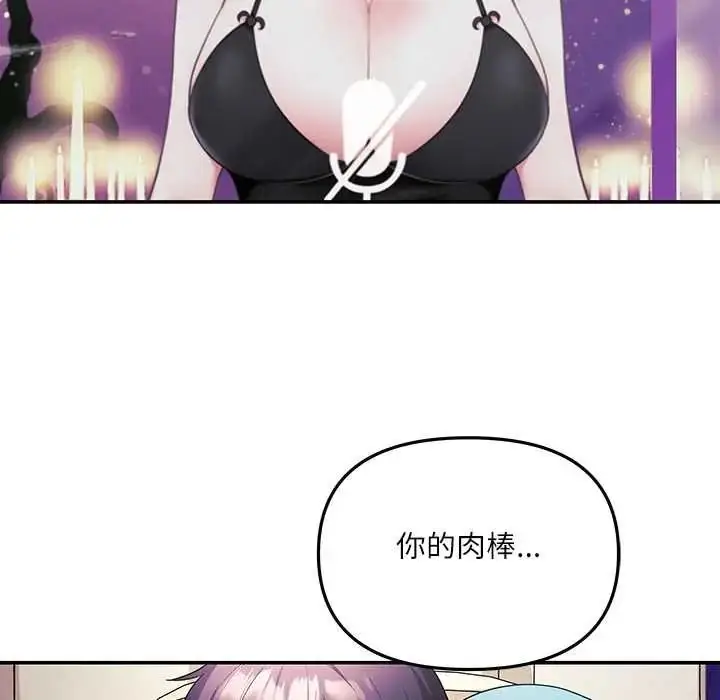 漫画《立志当VJ的娇妻》第4话第127张图
