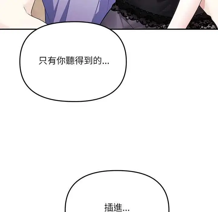 漫画《立志当VJ的娇妻》第4话第129张图