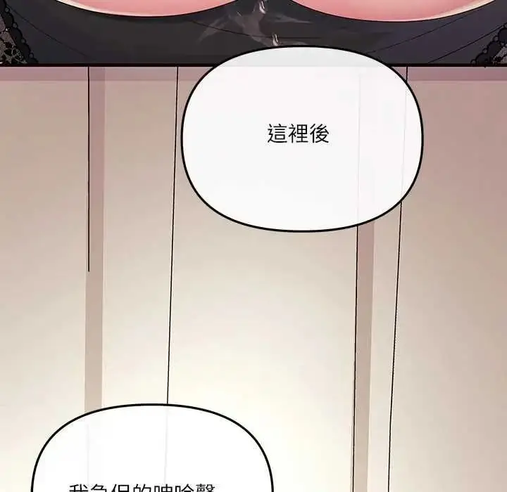 漫画《立志当VJ的娇妻》第4话第131张图