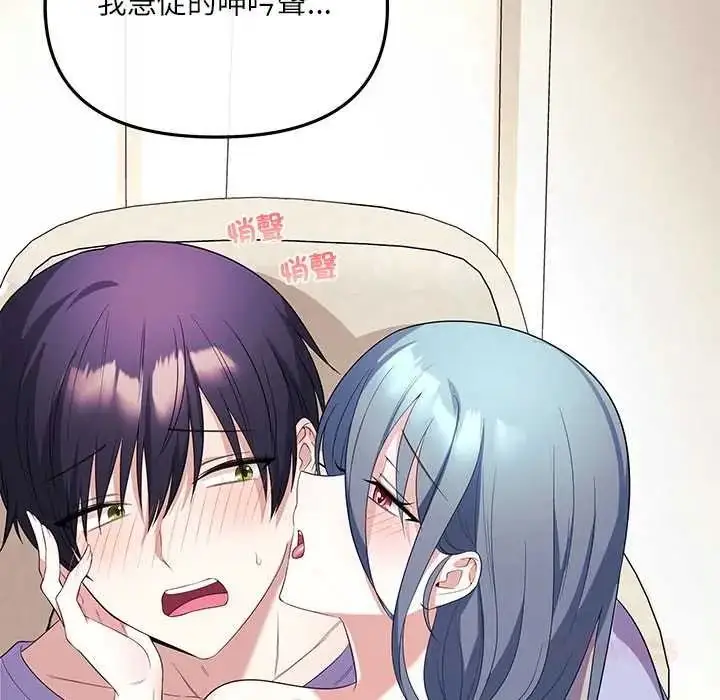 漫画《立志当VJ的娇妻》第4话第132张图