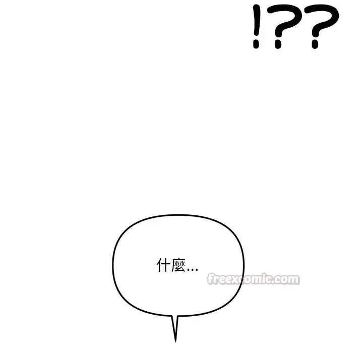 漫画《立志当VJ的娇妻》第4话第135张图