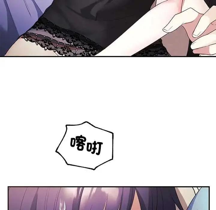 漫画《立志当VJ的娇妻》第4话第145张图