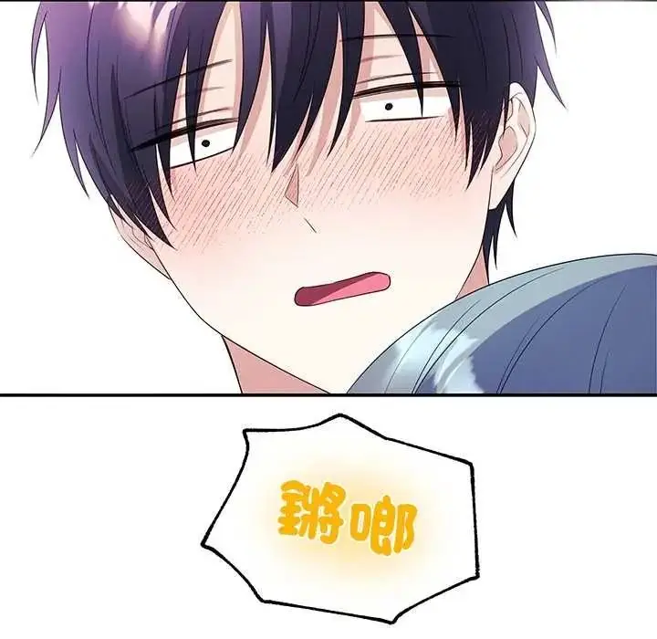 漫画《立志当VJ的娇妻》第4话第147张图