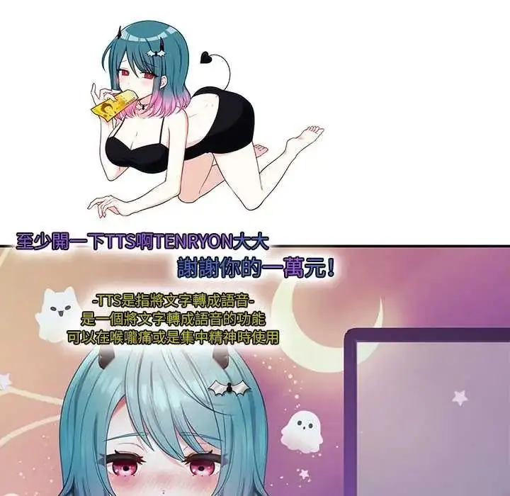 漫画《立志当VJ的娇妻》第4话第148张图