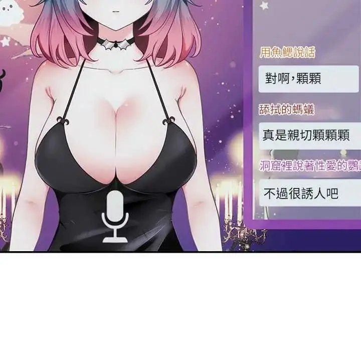漫画《立志当VJ的娇妻》第4话第149张图