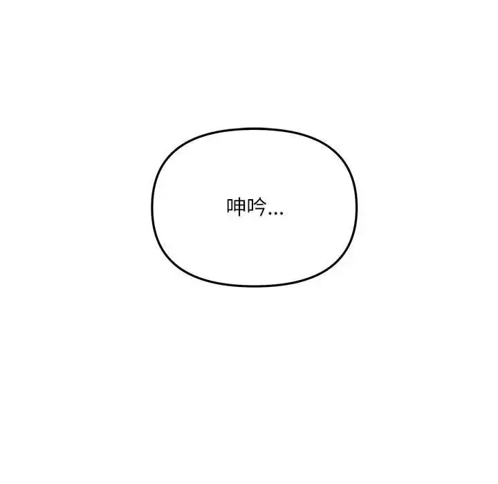 漫画《立志当VJ的娇妻》第4话第152张图
