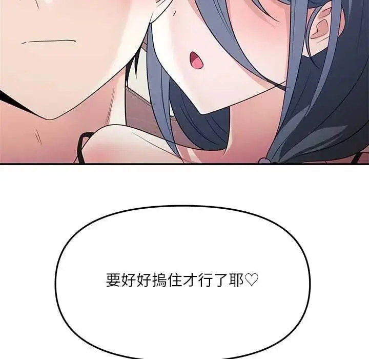 漫画《立志当VJ的娇妻》第4话第154张图