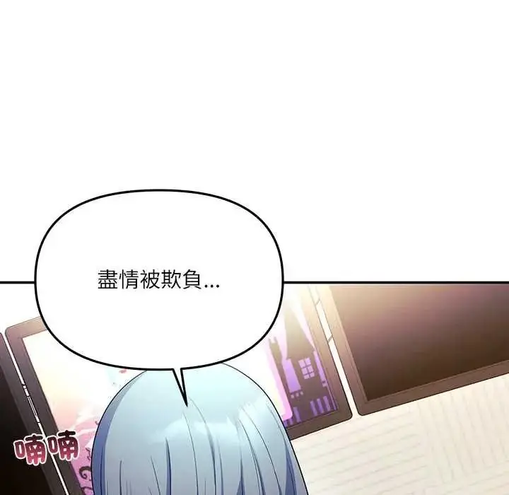 漫画《立志当VJ的娇妻》第4话第157张图