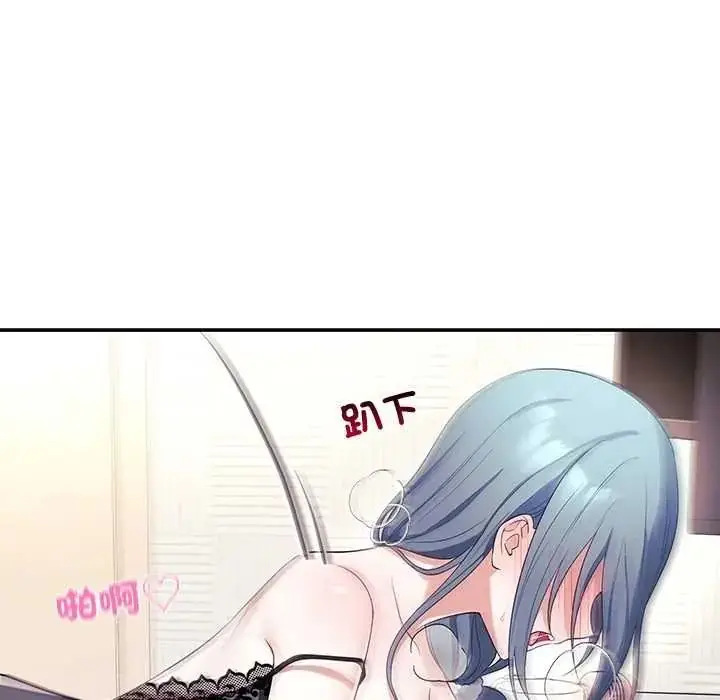 漫画《立志当VJ的娇妻》第4话第173张图