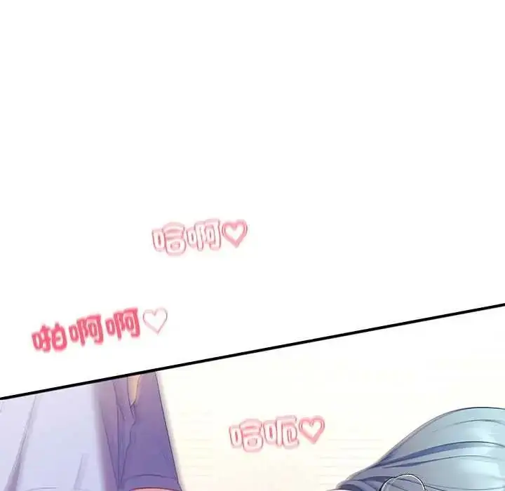 漫画《立志当VJ的娇妻》第4话第175张图