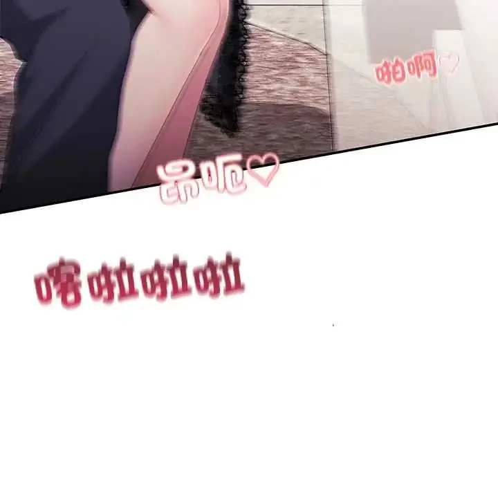漫画《立志当VJ的娇妻》第4话第177张图