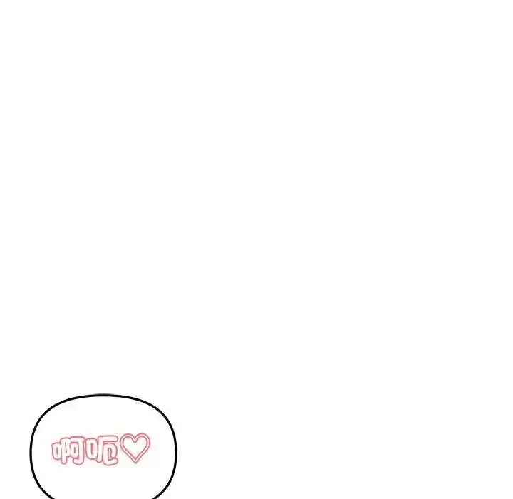 漫画《立志当VJ的娇妻》第4话第178张图