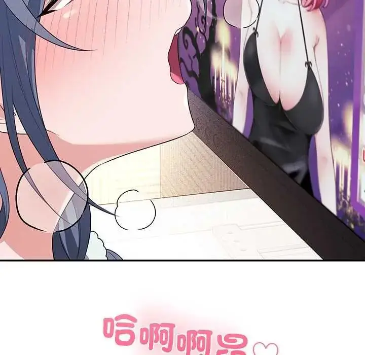 漫画《立志当VJ的娇妻》第4话第191张图