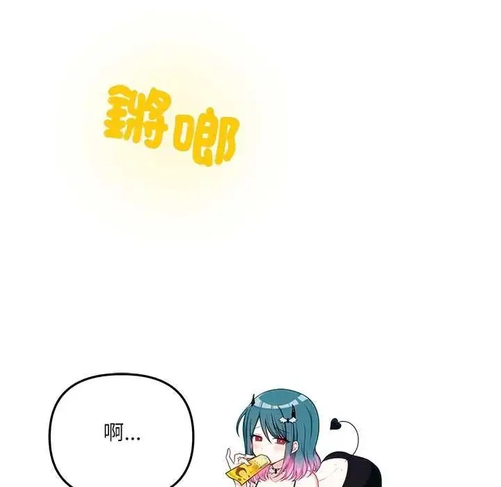 漫画《立志当VJ的娇妻》第4话第194张图