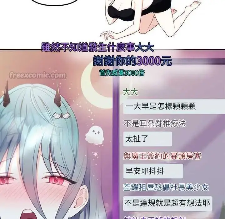 漫画《立志当VJ的娇妻》第4话第195张图