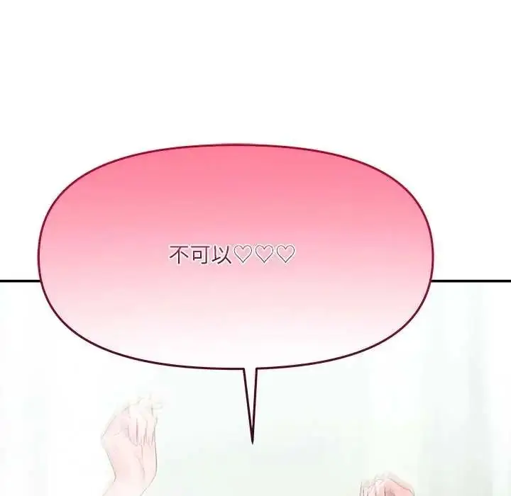 漫画《立志当VJ的娇妻》第4话第197张图